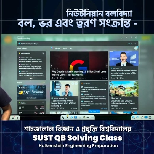 SUST Crash Course Qb Solving class এ জিপরান ভাইয়ার সাথে দেখে নাও ম্যাথটি- | Hulkenstein Engineering Preparation