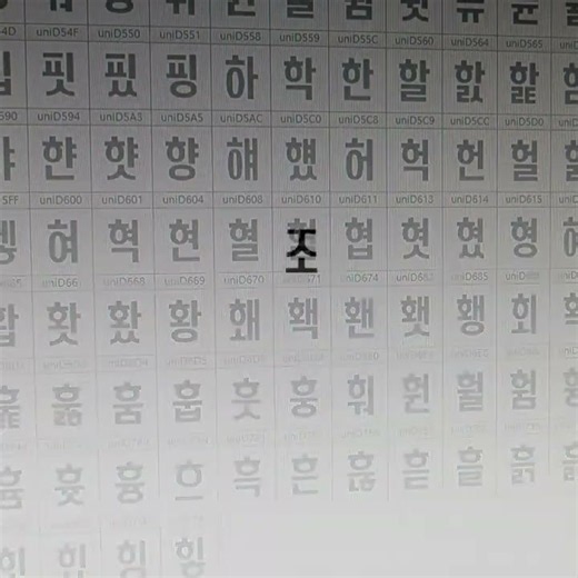 [미스롱, 이름처럼 길~게 뽑았습니다] #다온폰트 #미스롱 #신서체 #한글폰트 #폰트디자인 #장체 #타이틀폰트 #디자인폰트