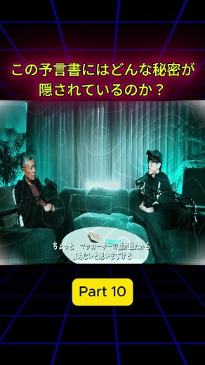 日月神示解読の真実と神秘体験