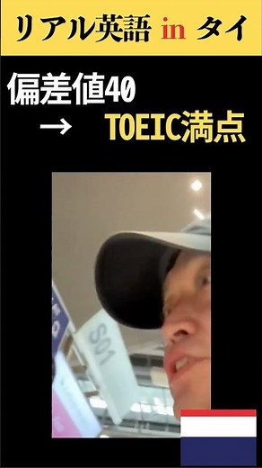 Real English in Thailand Part 2 (Where in Thailand are you speaking English right now?)