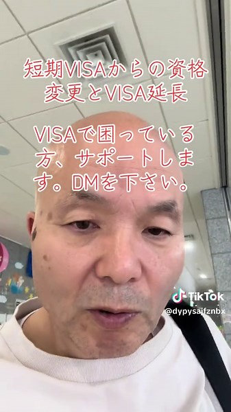 フィリピンのVISAについての成功法