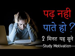Best Study Motivational Video By Deepak Daiya | Motivational video for students