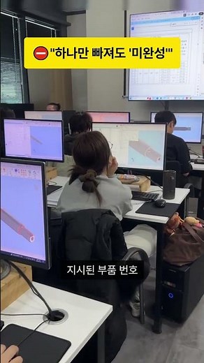 [울산캐드학원] 전산응용기계제도기능사 실기 광탈 피하는 법! 비전공자 필독 ⚠️ #울산기술직업전문학교