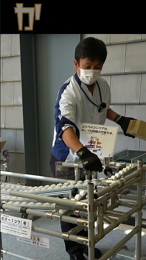 からくり現場改善入門セミナー（2023.7.11開催）お金をかけず知恵を使う・簡単な仕掛けで作業を効率化!!（どんだけ～1号編）