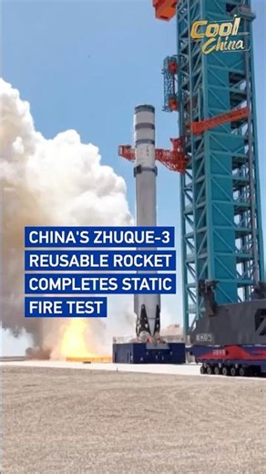 China's Zhuque-3 reusable rocket completes static fire test #CoolChina