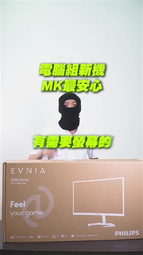 要螢幕的不要錯過啊！！！ #mk電腦 #MK最安心 #電競電腦 #水冷電腦 #開放式水冷 #電腦維修 #電腦升級 #筆電銷售 #筆電維修 #電腦組裝 #抖音爸爸別限我流 #我要上推薦 #tiktok #筆電保養 #熱門 #熱門推薦 #職人精神 #電腦小知識 #全白主機 #asus