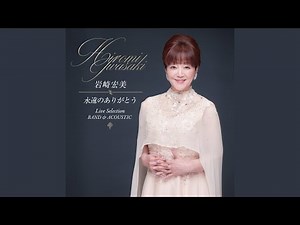 思秋期 (Live at LINE CUBE SHIBUYA, 2024)