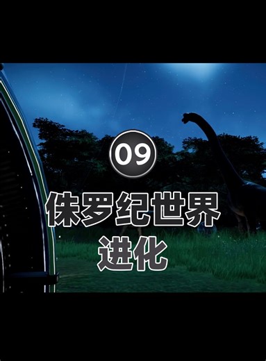 佩纳岛 完成三大部门主线任务 科技全解锁-抖音精选