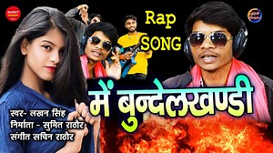 9.7K views · 240 reactions | Mein_Bundelkhandi | में बुंदेलखंडी | Lakhan Singh | Bundeli Rap Song | Sachin Rathor | Sumit Damoh | Bundeli Chitrahaar | Facebook