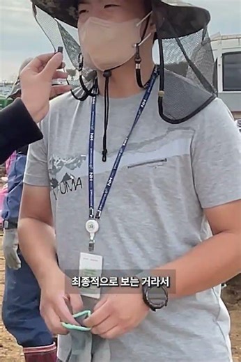 인삼농장에 농협직원이 등장한 이유 #건강한중년 #인삼 #홍삼 #6년근 #건강