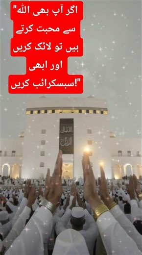 kia unchi shan hy ❤#islamicvideo #naat #viral #islamicvideo #fypシ゚viral #trending