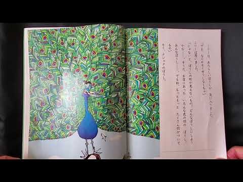 小学２年国語 「ミリーのすてきなぼうし」