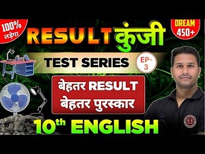 English Class 10 Objective Question | यही सभी प्रश्न परीक्षा में छापेगा | 10th English Vvi Question