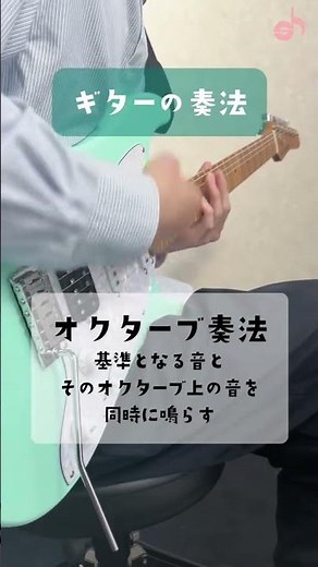 エレキギターの奏法 #ギター #エレキギター #弾いてみた