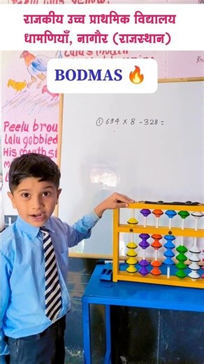Bodmas In Abacus 🔥 💯 😱 #viral #ytviral #ytshorts #ytfeeds #shortsfeed #abacus #gupsdhamaniya