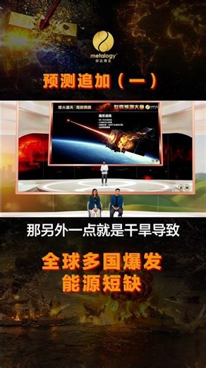 這個月開始，史詩級大停電即將席捲全球？