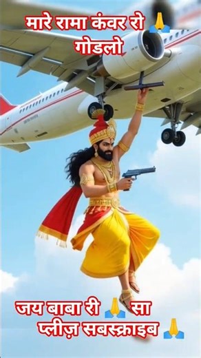 रामा कंवर रो घोड़लो घुमतो आवे | #न्यू बाबा रामदेवजी भजन रामा कंवर रो घोड़लो घुमतो आवे |