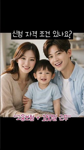 육아휴직 급여 신청 방법 총정리: 대상, 서류, 6+6 제도까지 완벽 가이드 #육아휴직 #육아맘 #육아맘일상#초등영어 #육휴 #육휴급여신청 #육아휴직급여신청법 #토비네스터디카페