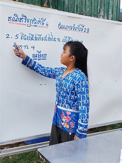 #5(ភាគ១២)គណិតវិទ្យាថ្នាក់ទី៦ មេរៀនទី៥ ការជំនួសលេខដោយអក្សរ លំហាត់ ទំព័រទី ២៨ No.2 #funnyvideos #mathematics #viraltiktok #tiktokviral #reachnylearning #cambodiawantpeace #Cambodia #study #cambodian #learning #cambodianneedpeace #Thailand #speaker #videoviral #math #tiktok #funny #technology #viloger #learn