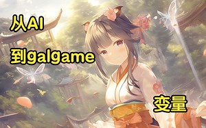 【从ai到游戏制作】unity篇——自定义变量