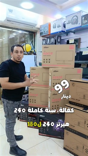 عروض على الشاشات سعر .. 0789242477 | زي ما بدك للكمبيوتر