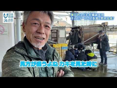 Support Hiroshima oysters! Hiroshima Castle Oyster Festival 2026: Setouchi Children's Oyster Rese...