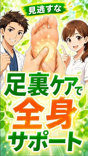 【全身の不調をセルフケア！毎日のリフレッシュに役立つ足裏刺激の基本ポイント】◯
