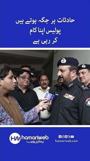 "We are Very Close to Solving the Case" | Police Officer's Crucial Statement on Karachi Incident