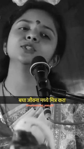 मित्र।motivational speech।#marathi #shortsfeed #shorts #viralmotivation #motivation #marathitrnding