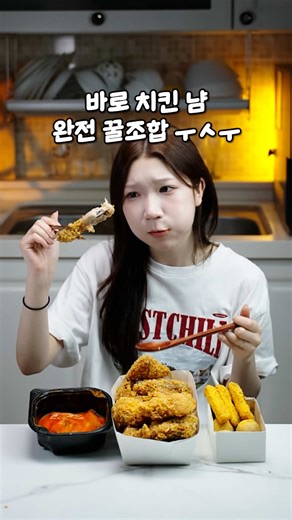 BHC 콰삭킹과 뿌링 치즈스틱 먹방 체험