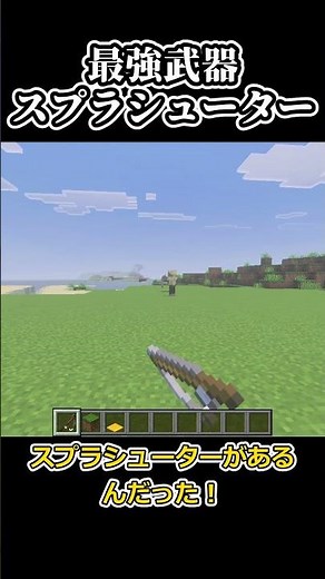 [Easy Command] Recreate Splatoon's "Splattershot" in Minecraft Survival mode [Switch Compatible] ...