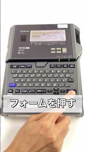 【テプラの便利機能】インデックスもテプラで作れる！