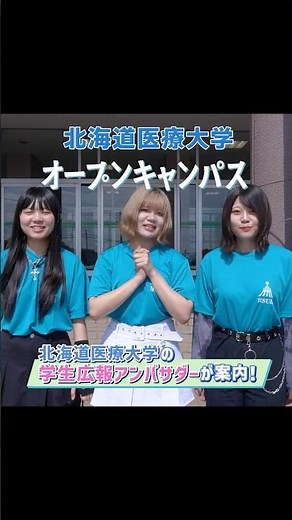 言語聴覚士って何するの？現役学生がオーキャンで体験してみた！ #shorts