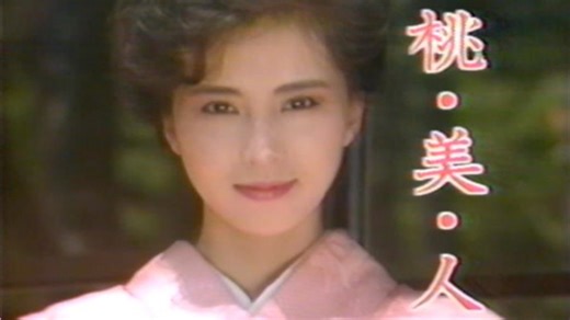 昭和61年の正月に〇山でやっていたＣＭ