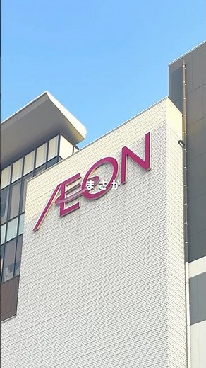 イオンの買い物でキャッシュバックになるお得なカードが1/3の価格で手に入る！ #イオンモール #イオン #株主優待 #お得情報 #貯金