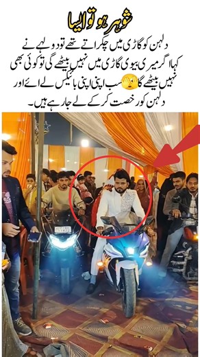 Bride & Groom Arrive on Bikes 🏍️ | Unique Wedding Entry #Shorts #wedding #weddingvideo #viralvideo