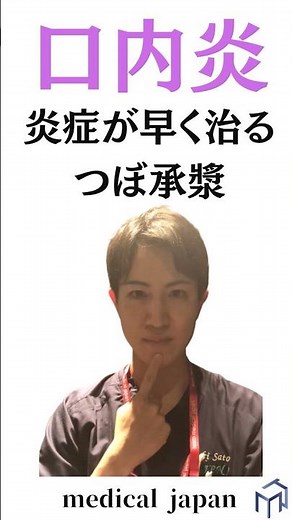 治らない口内炎に❗️あごのツボ『承漿』の効果と正しい押し方