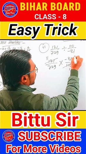 Class 8 Maths | Exercise 1B Q2 (vi) | Rational Numbers | Short Trick | SM Study Point