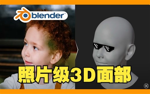 照片转模型！blender插件中文 FaceBuilder 2024.1.12 照片转3D模型脸面部头像