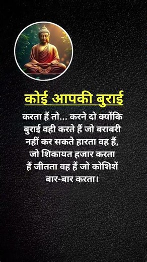 बुराई