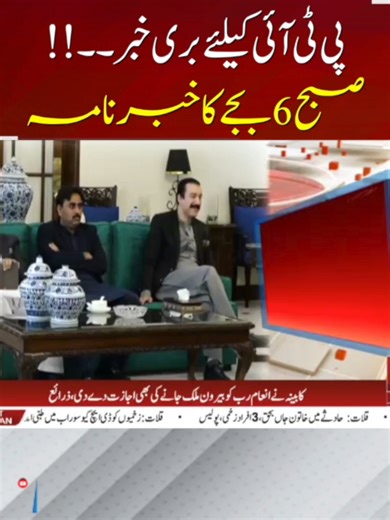 Morning News Bulletin - 6 AM Updates