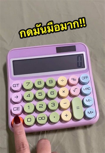 เครื่องคิดเลขสีพาสเทล น่ารัก กดมันมือมาก มือส่งจากกรุงเทพ