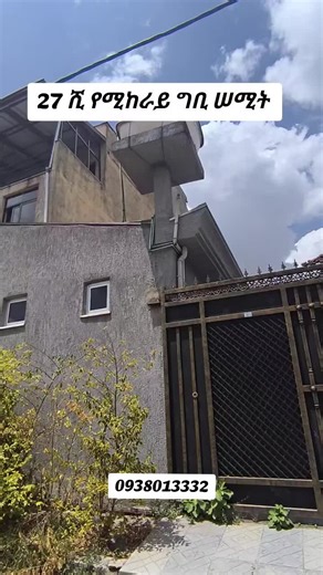 #shourts house for rent