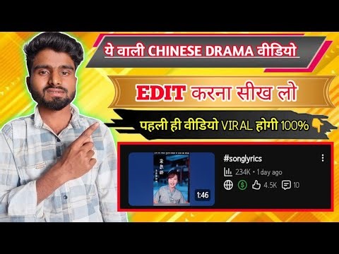 Viral Chinese Shorts Video Kaise Banaye | Step by Step YouTube Shorts Tutorial Hindi !!