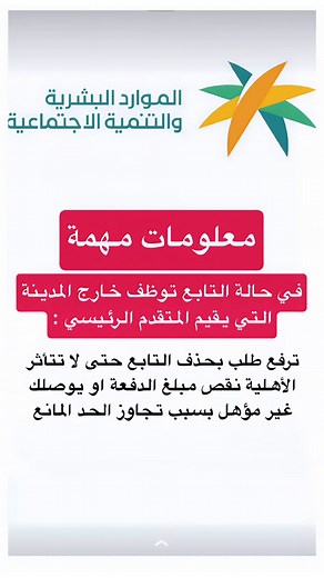 الضمان الاجتماعي المطور: كل ما تحتاج معرفته