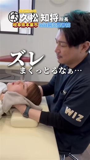 院長によるオーダーメイド整体👀‼️ 「体が硬い」「体の歪みが気になる」 そんなお悩みありませんか？🥲 前屈で身体の固さを実感されていたお客様💭 施術では、反り腰、股関節、首、背中など、 全身を丁寧に調整🛠️ その結果・・・驚きのビフォーアフター✧*｡ 諦めていた体の変化、 WIZ鍼灸整骨院で体験できるかもしれません😌 【✨ WIZ鍼灸院・京都院 NEW OPEN ✨】 【京都院限定】 70分間の施術時間をすべて院長が担当する、 極上のプライベート施術がスタート📣 ご予約はプロフのURLからお待ちしております🍀 #整骨院 #京都 #鍼灸院 #本巣 #WIZ鍼灸整骨院