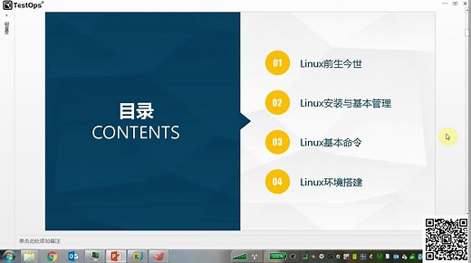 性能测试测试进阶_Linux基础篇