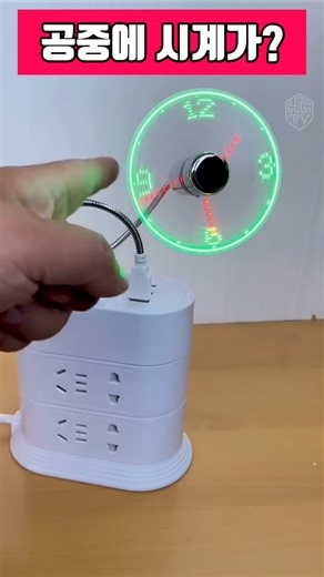 A clock in mid-air? 😱 The ultimate desk eye-catcher, the 'LED Clock Fan' #TechReview #LEDClockFan...