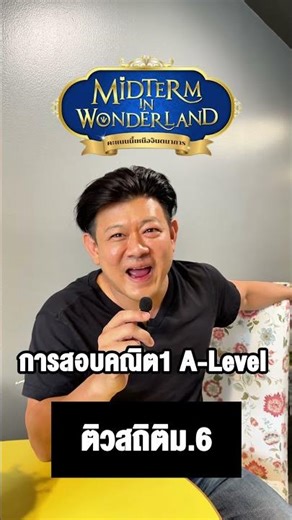 Free statistics tutoring for grade 12, covering midterm exams and A-Level math exams. #education