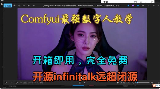 Comfyui本地部署开源最强数字人infinitalk来了！！！，远超闭源模型，英伟达系列显卡，支持windows版本，苹果版本